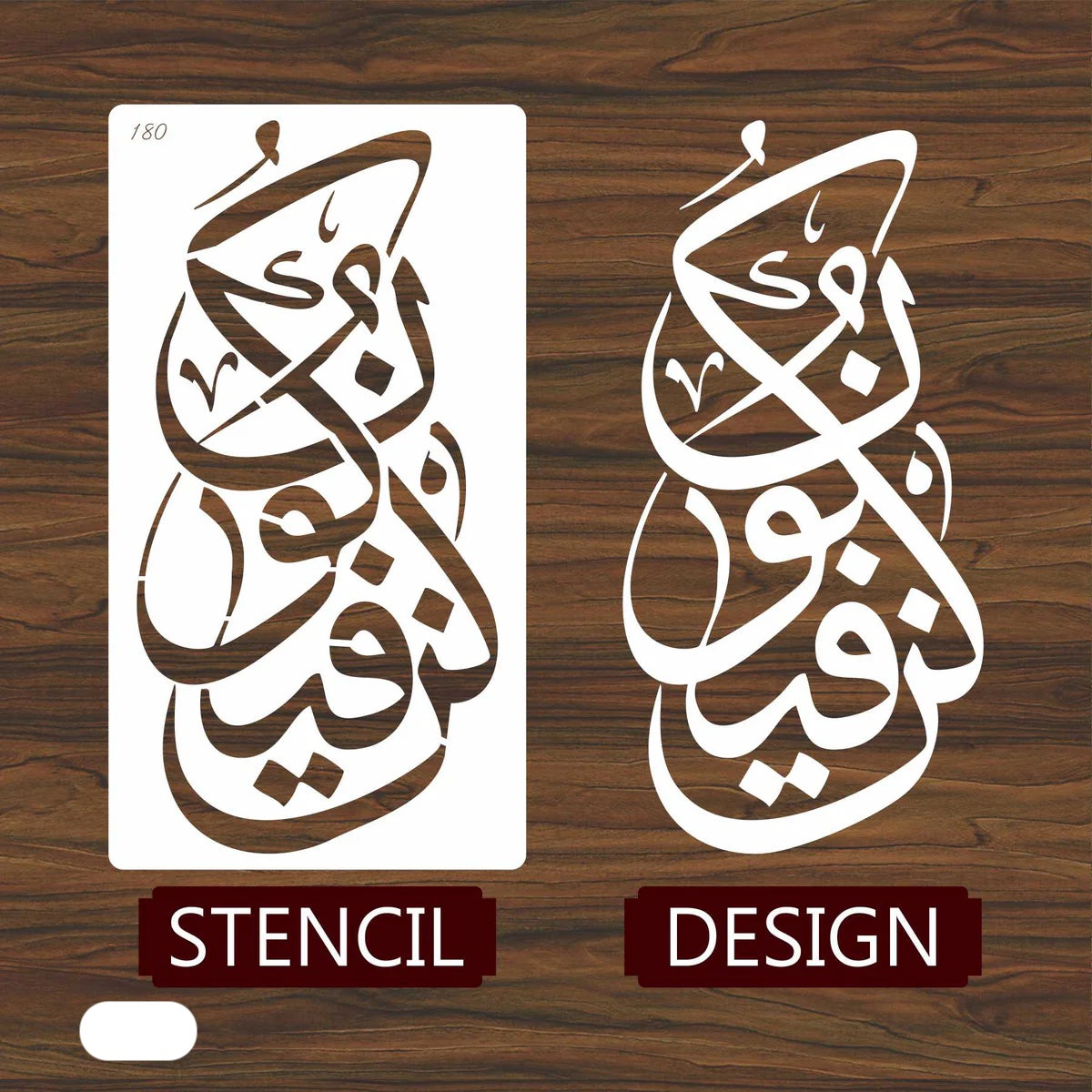 Kun Faya Koon Calligraphy Islamic Reusable Stencil for Canvas and wall painting
