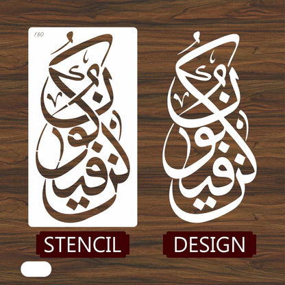 Kun Faya Koon Calligraphy Islamic Reusable Stencil for Canvas and wall painting