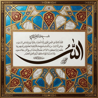 Ayat Ul Kursi (Surah Al-baqarah 2:255)" Calligraphy Islamic Reusable Stencil for Canvas and wall painting. ID 16