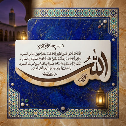 Ayat Ul Kursi (Surah Al-baqarah 2:255)" Calligraphy Islamic Reusable Stencil for Canvas and wall painting. ID 16